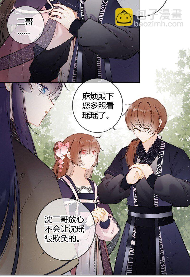 067 丞相这是挑事啊-第66话