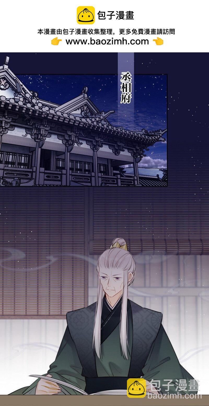 067 丞相这是挑事啊-第66话