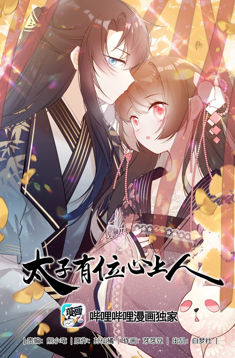 069 五殿也想闲云野-第68话