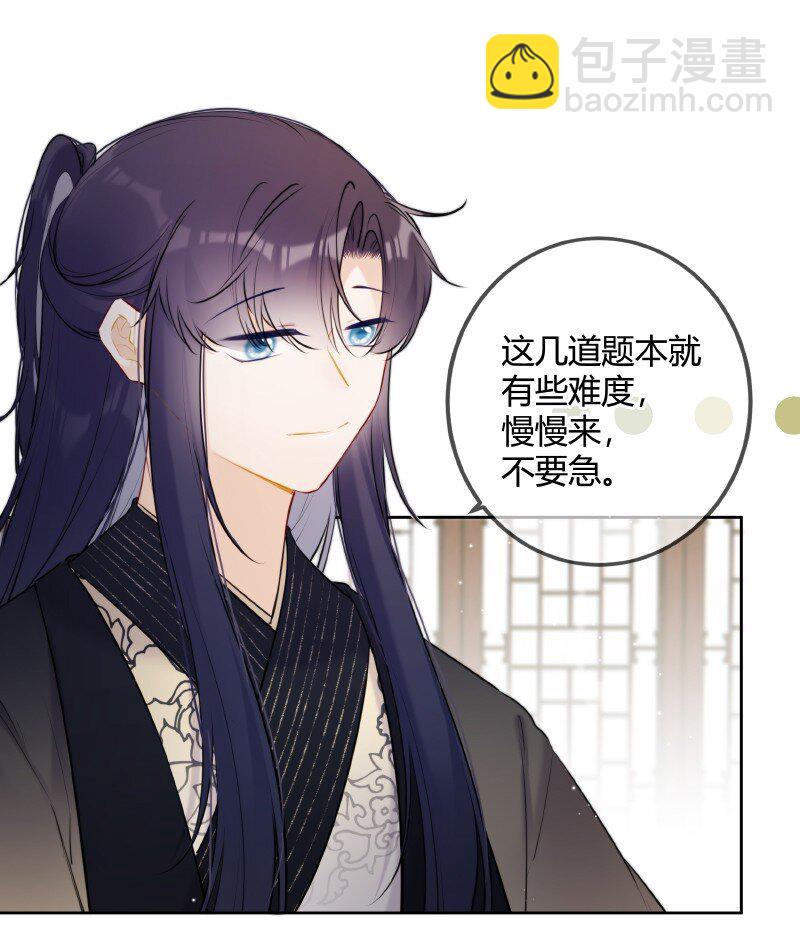 069 五殿也想闲云野-第68话