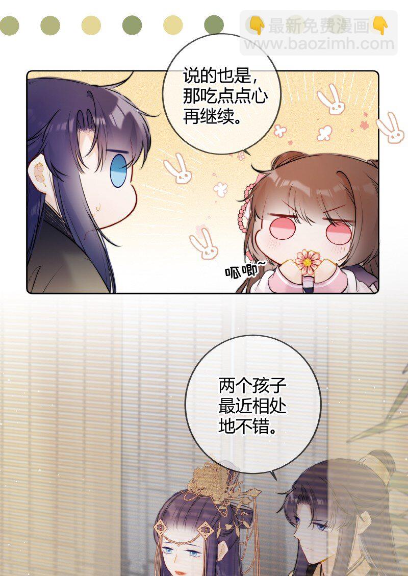 069 五殿也想闲云野-第68话