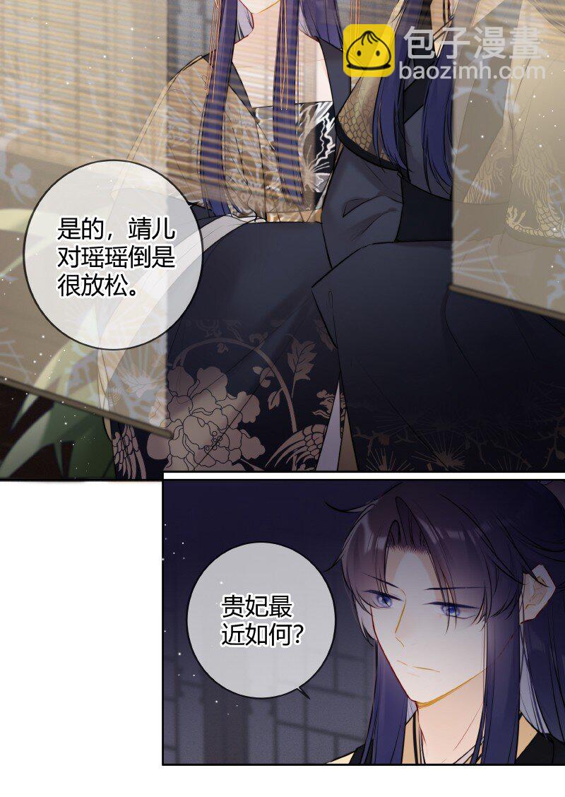 069 五殿也想闲云野-第68话