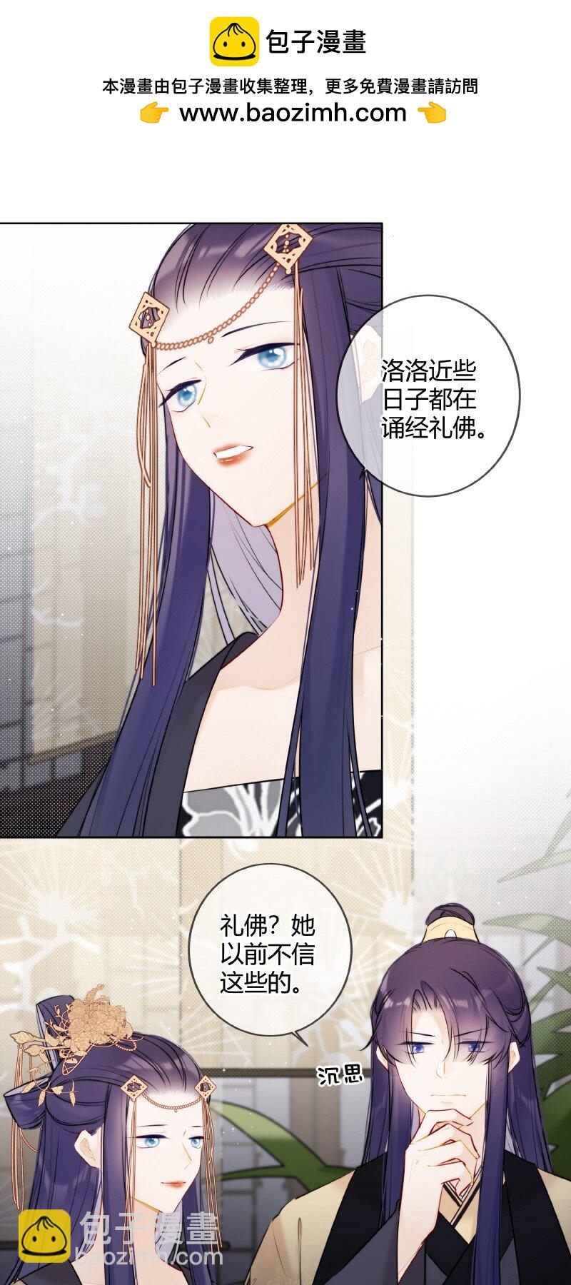 069 五殿也想闲云野-第68话