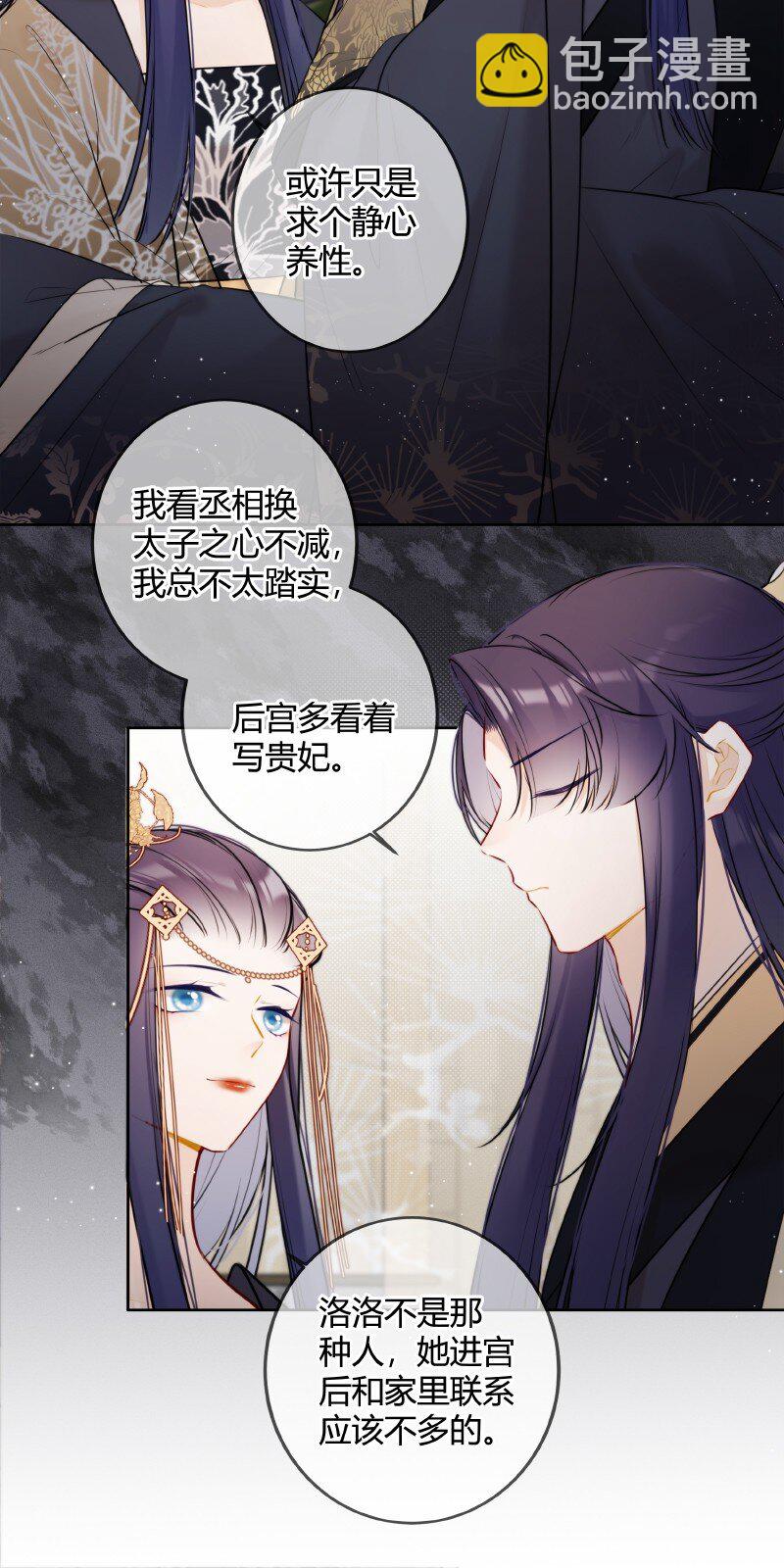 069 五殿也想闲云野-第68话