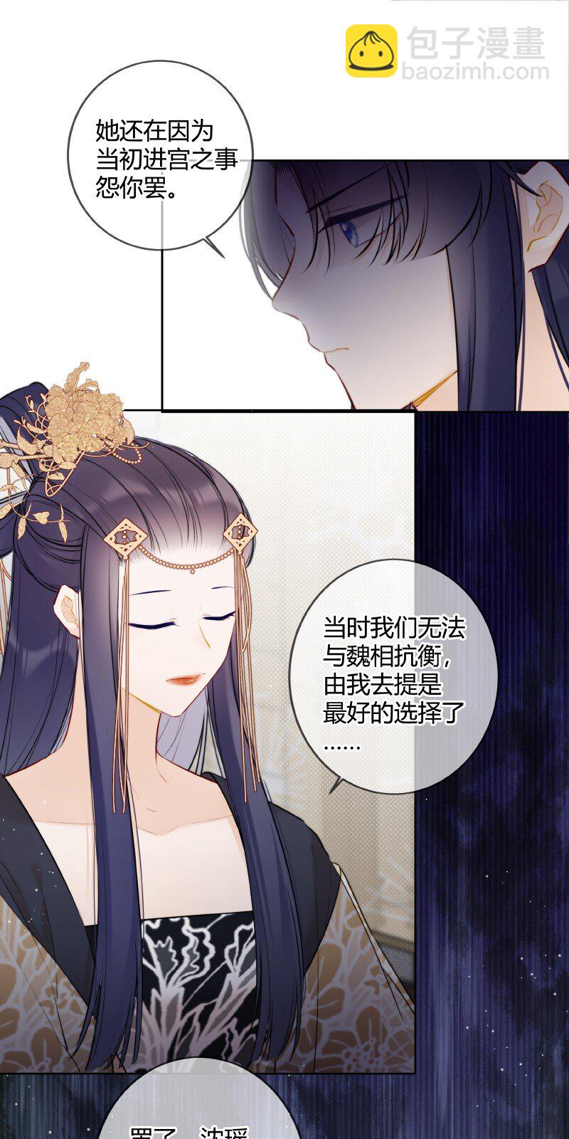 069 五殿也想闲云野-第68话