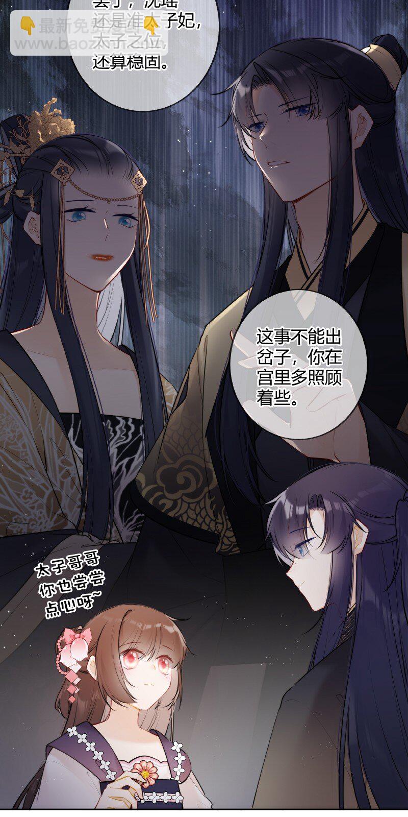 069 五殿也想闲云野-第68话