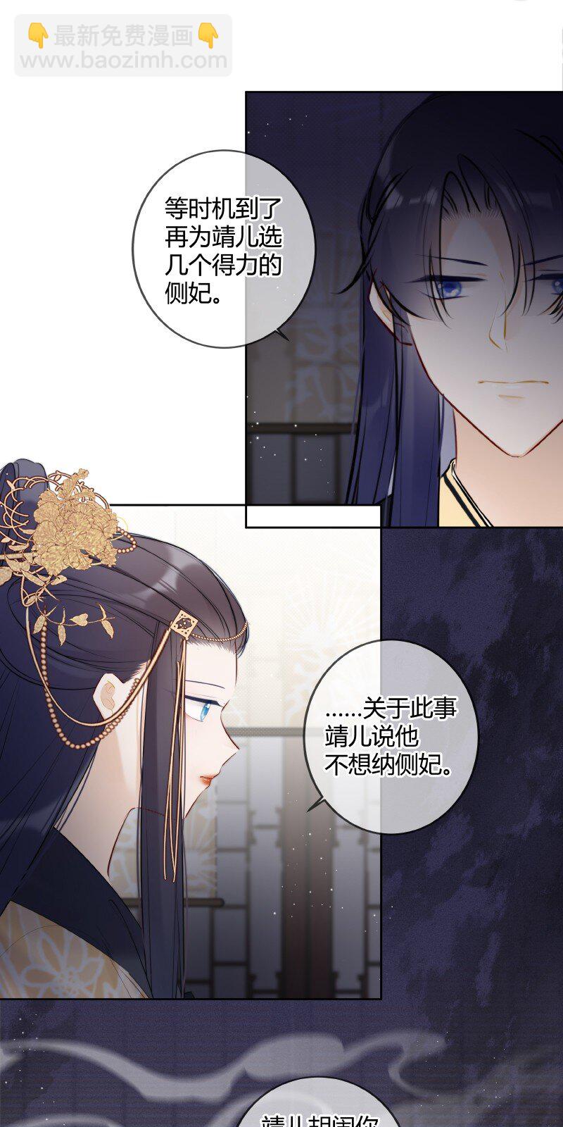 069 五殿也想闲云野-第68话