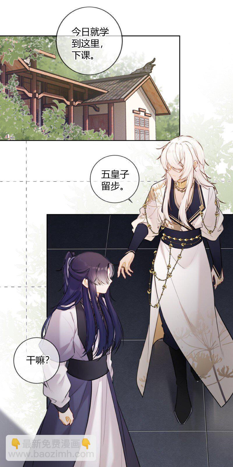 069 五殿也想闲云野-第68话