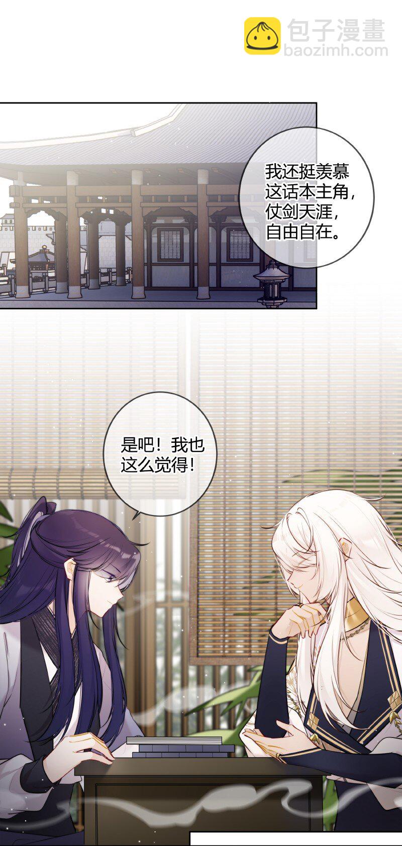 069 五殿也想闲云野-第68话