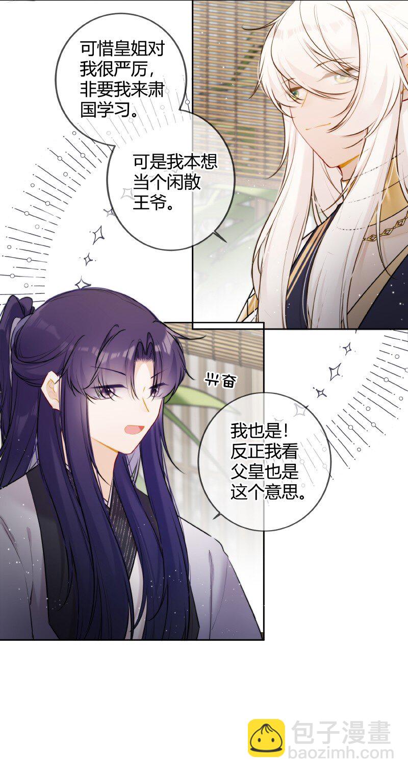 069 五殿也想闲云野-第68话