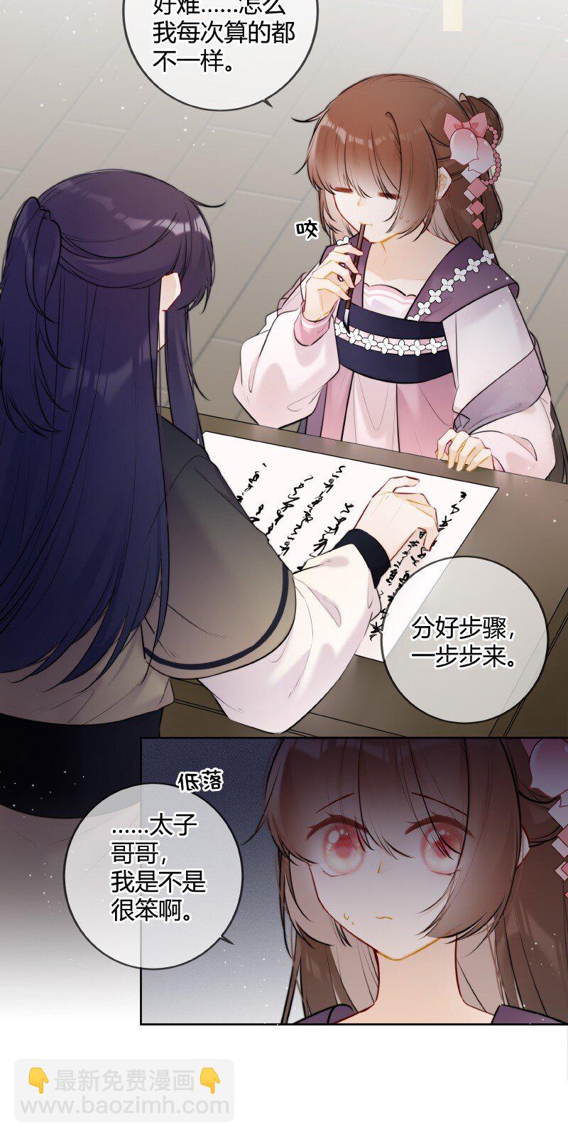 069 五殿也想闲云野-第68话