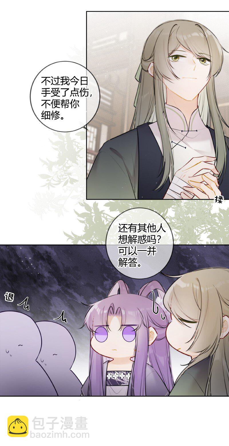 071 若非身份还娶吗-第70话