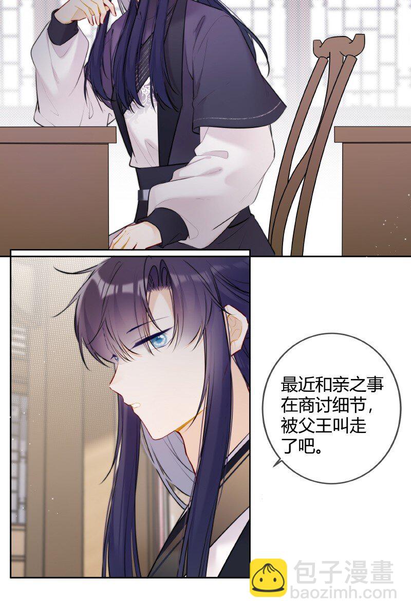 071 若非身份还娶吗-第70话