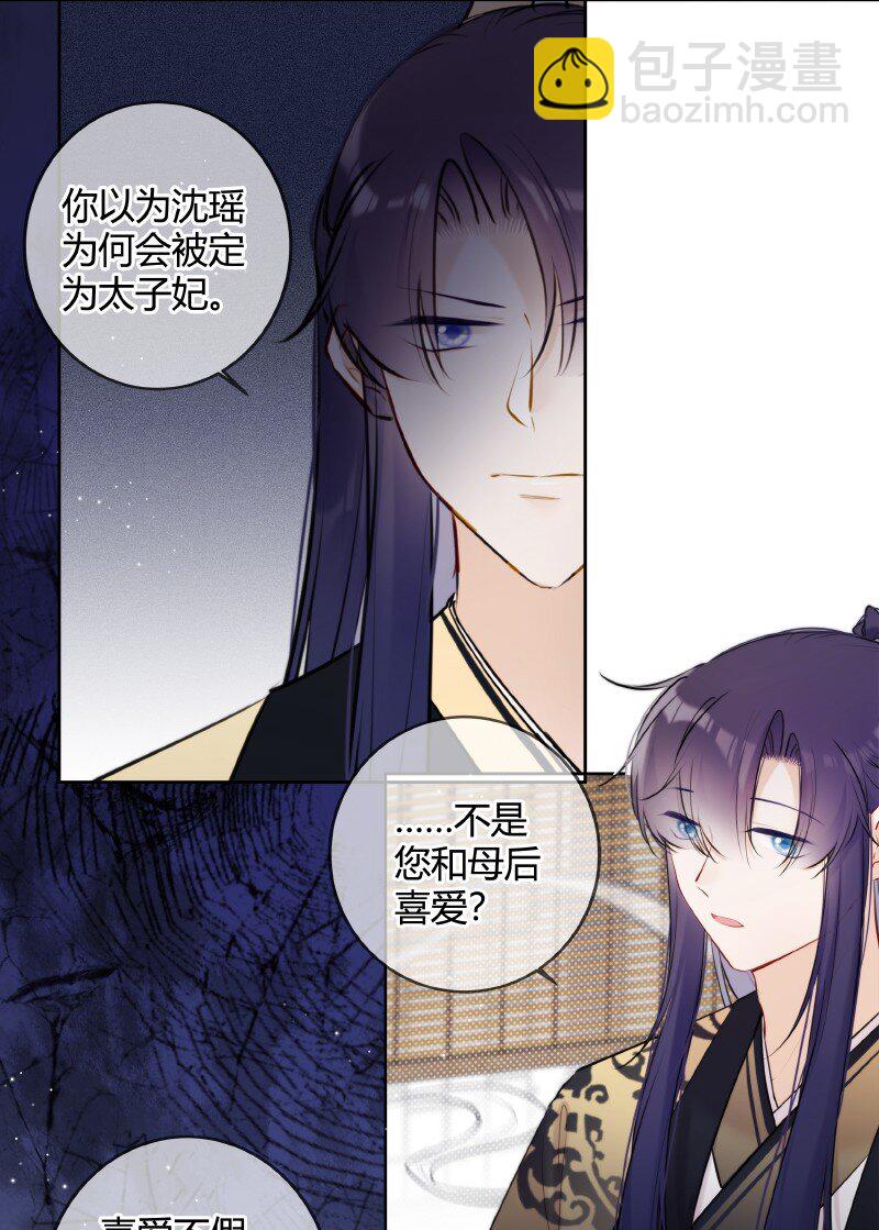 071 若非身份还娶吗-第70话