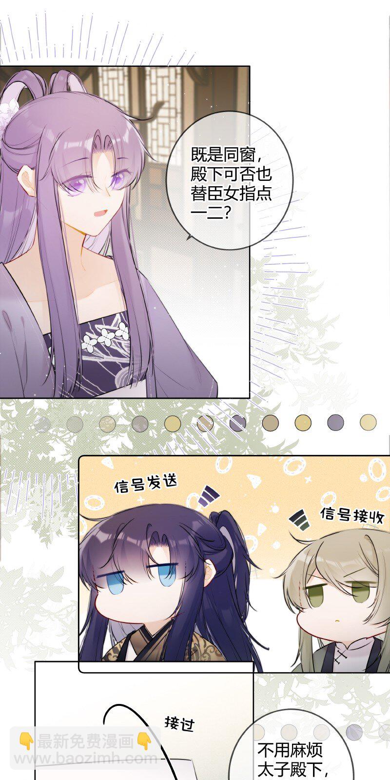 071 若非身份还娶吗-第70话