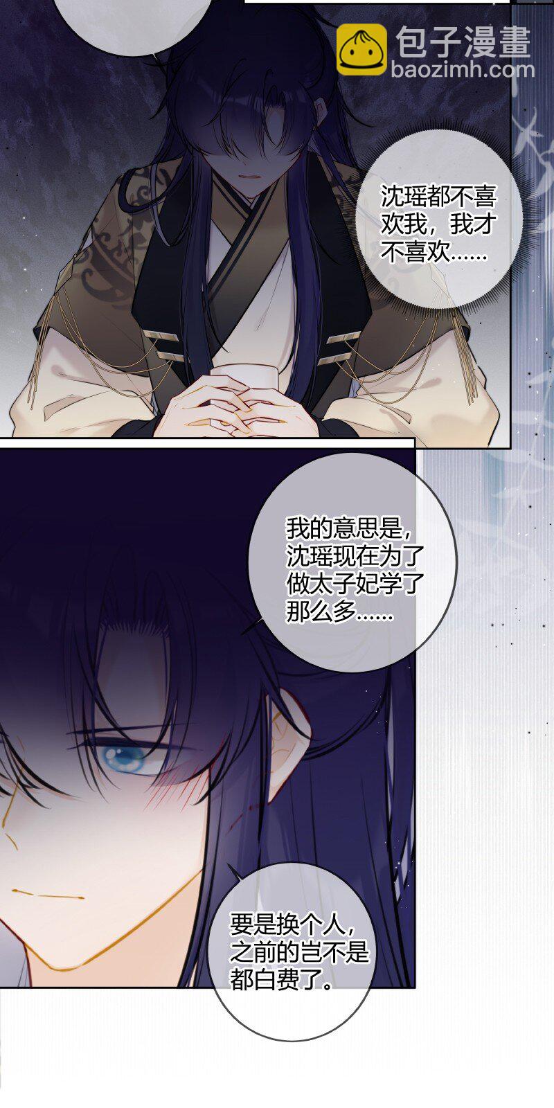 073 出宫我也可陪你-第72话