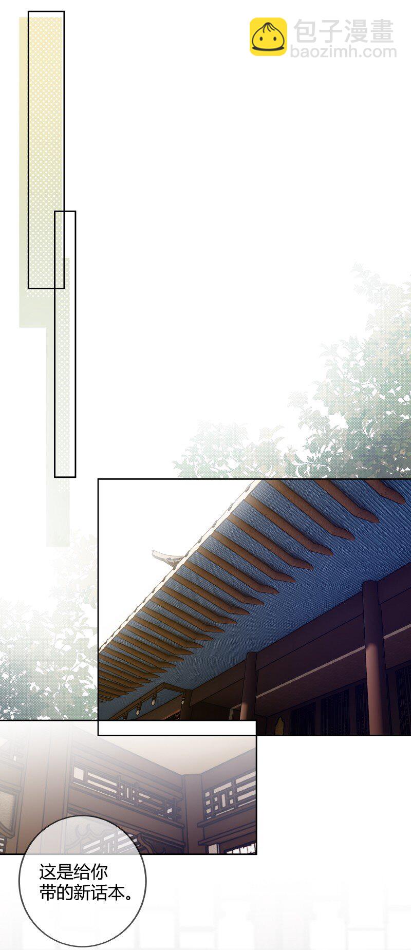 073 出宫我也可陪你-第72话