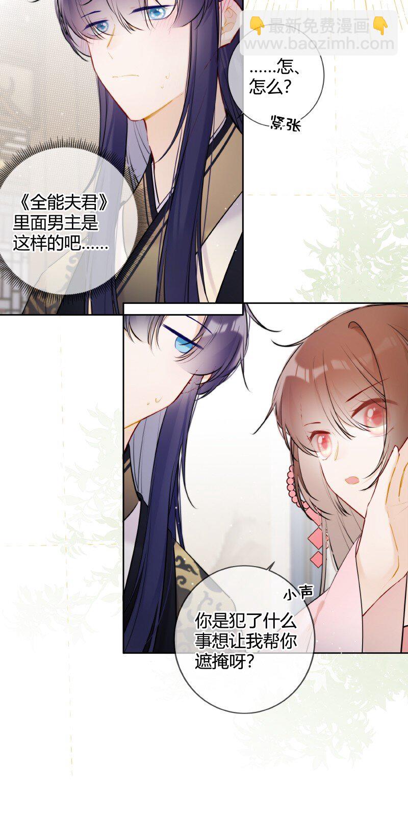 073 出宫我也可陪你-第72话