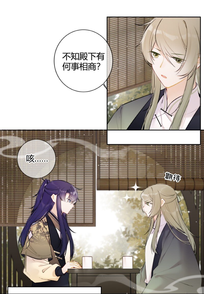 073 出宫我也可陪你-第72话