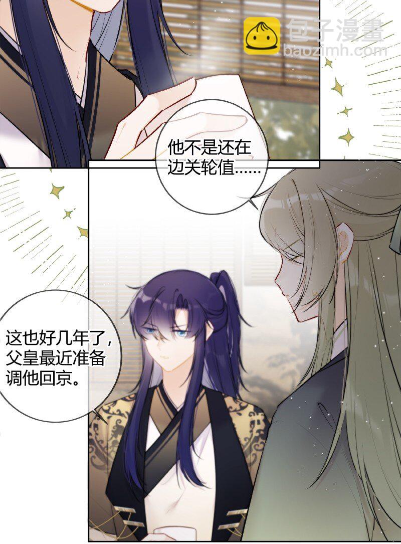 073 出宫我也可陪你-第72话