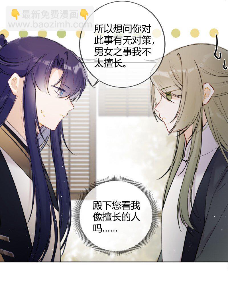 073 出宫我也可陪你-第72话