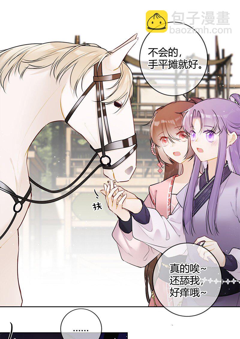 075 殿下不会生气吧-第74话