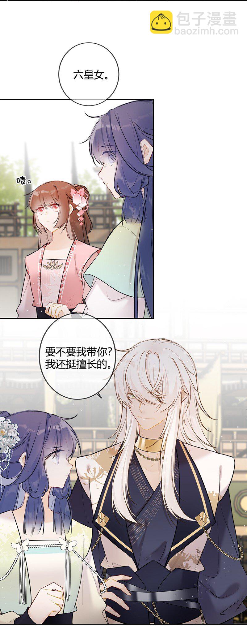 075 殿下不会生气吧-第74话