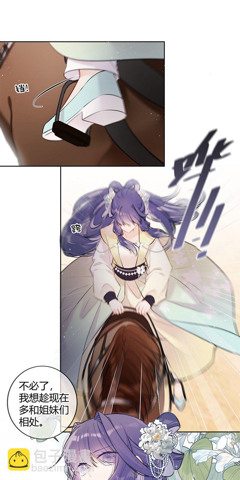 075 殿下不会生气吧-第74话