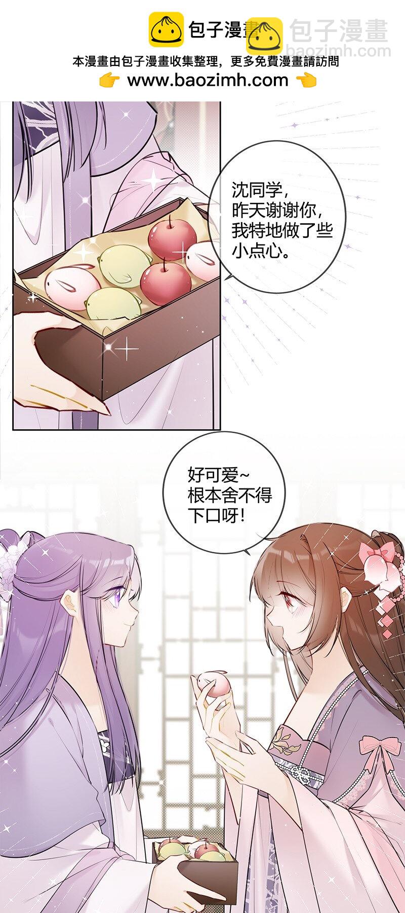 075 殿下不会生气吧-第74话