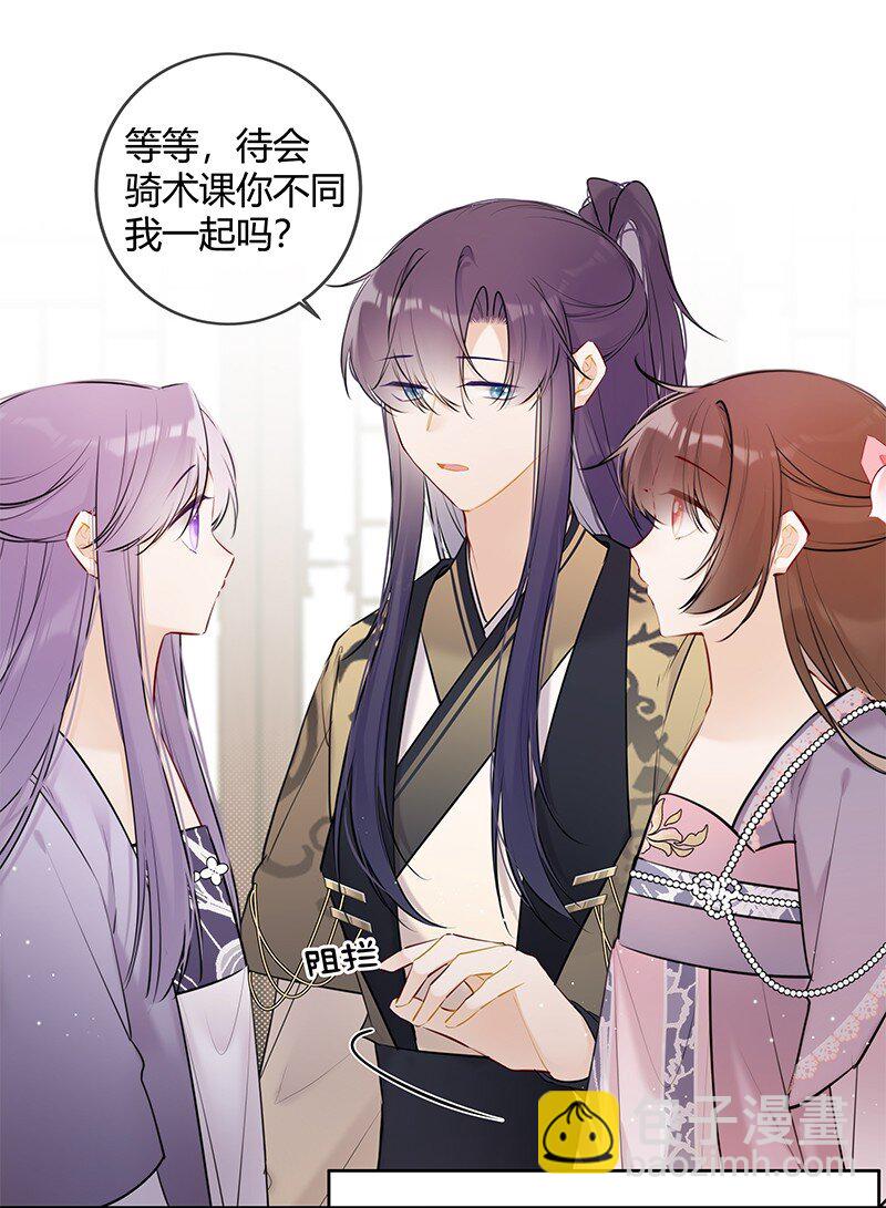 075 殿下不会生气吧-第74话