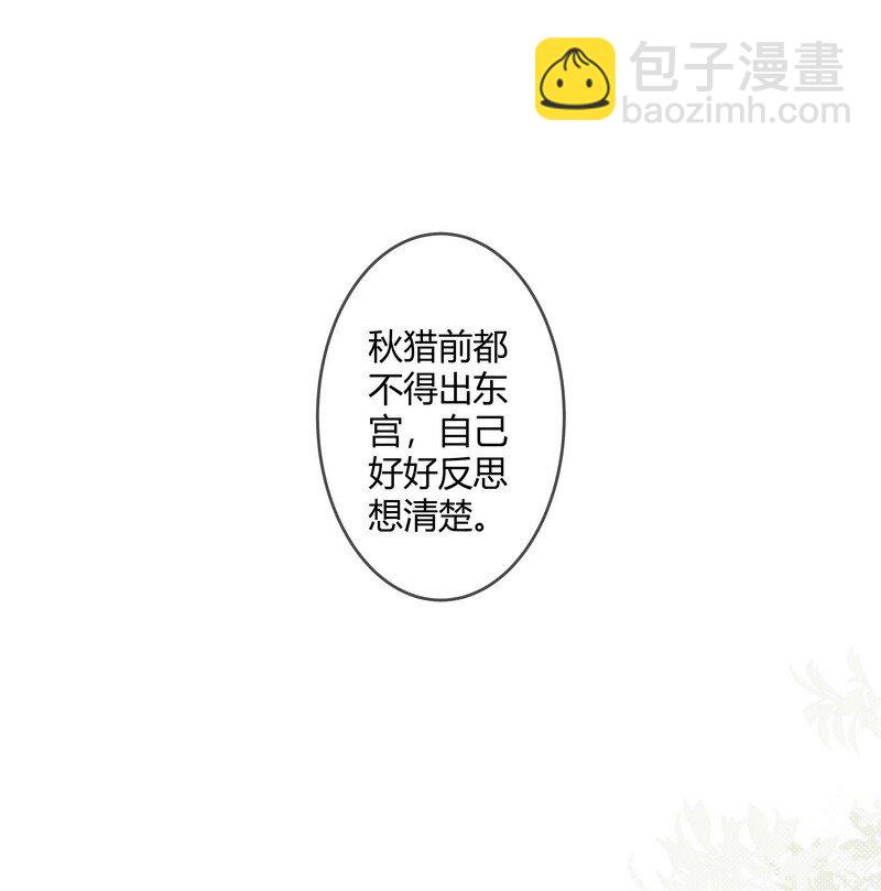 077 沈瑶你什么意思啊-第76话