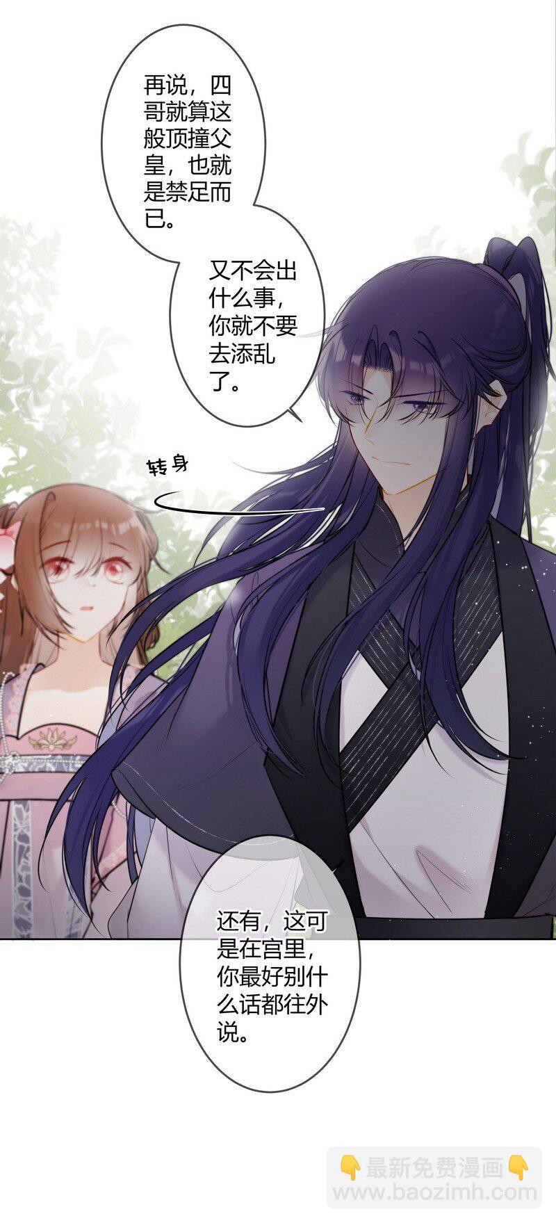 077 沈瑶你什么意思啊-第76话