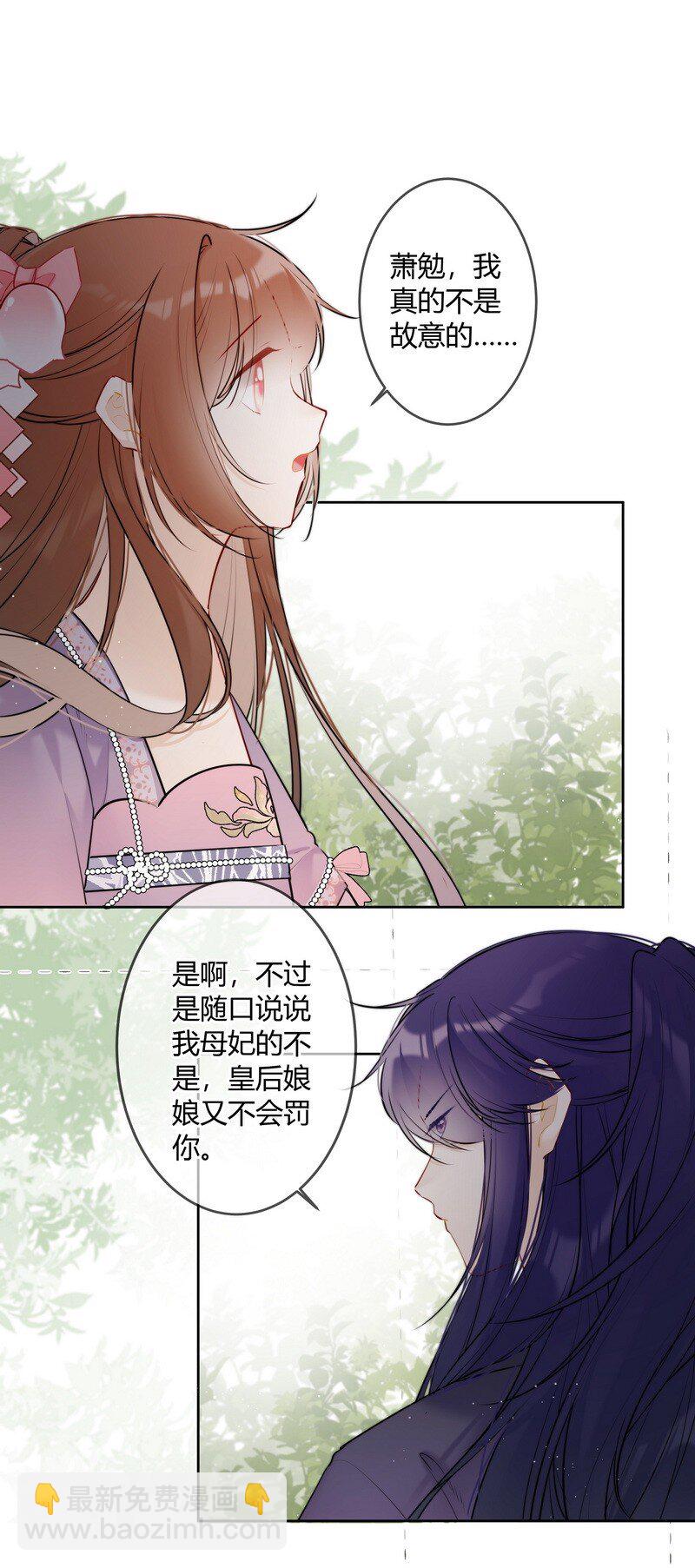 077 沈瑶你什么意思啊-第76话