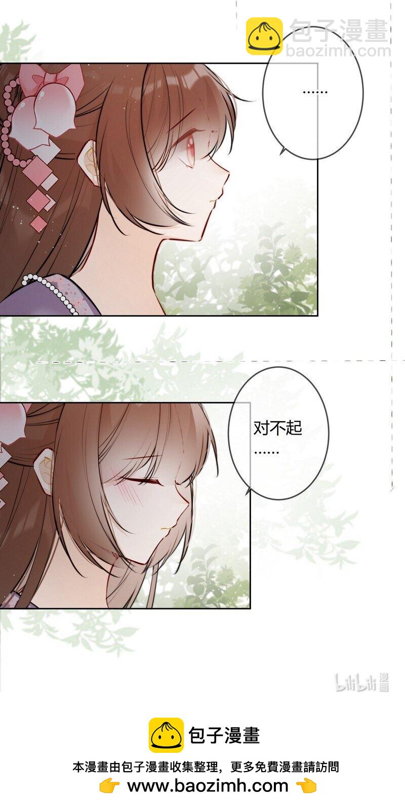 077 沈瑶你什么意思啊-第76话