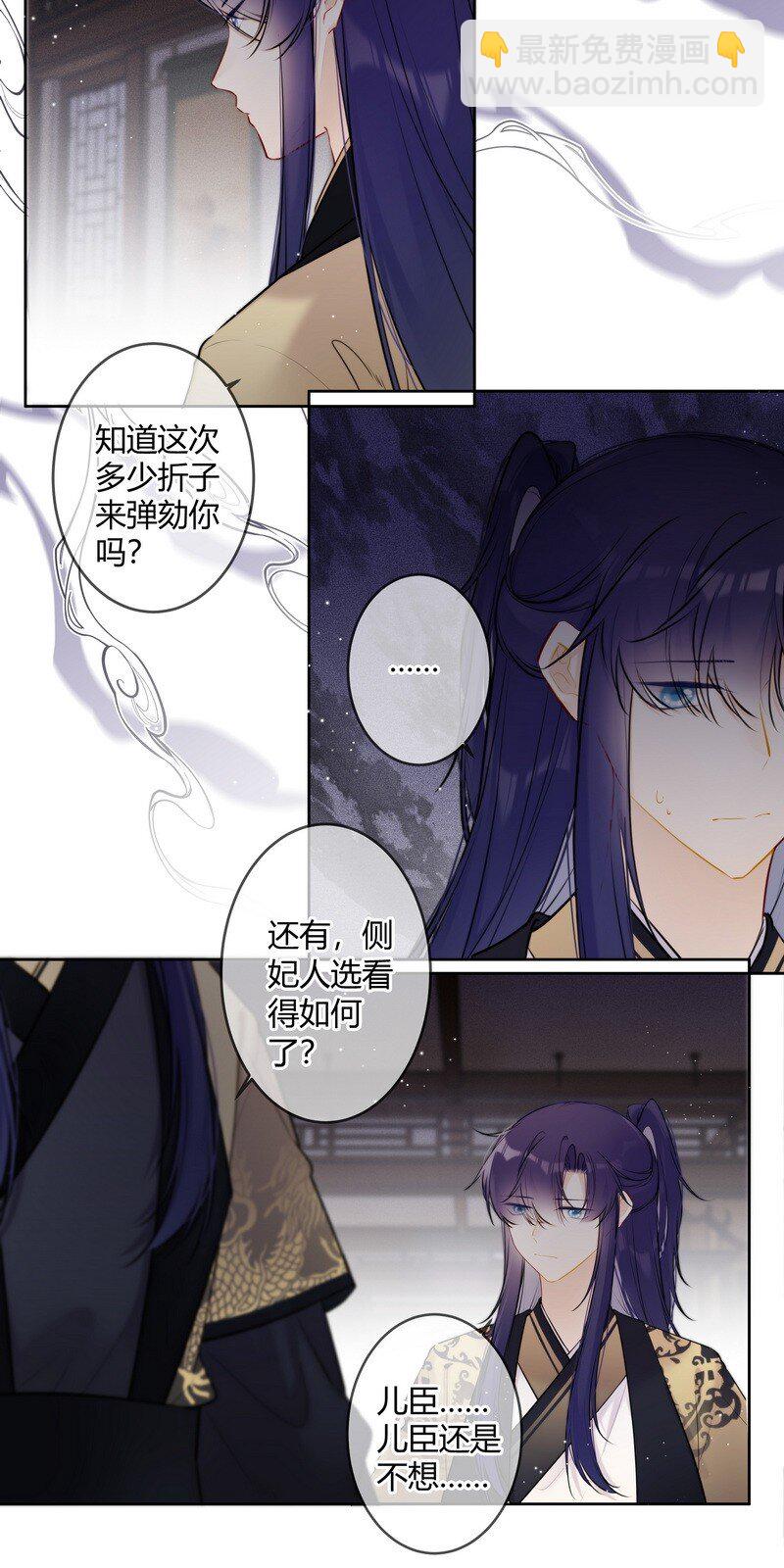 077 沈瑶你什么意思啊-第76话