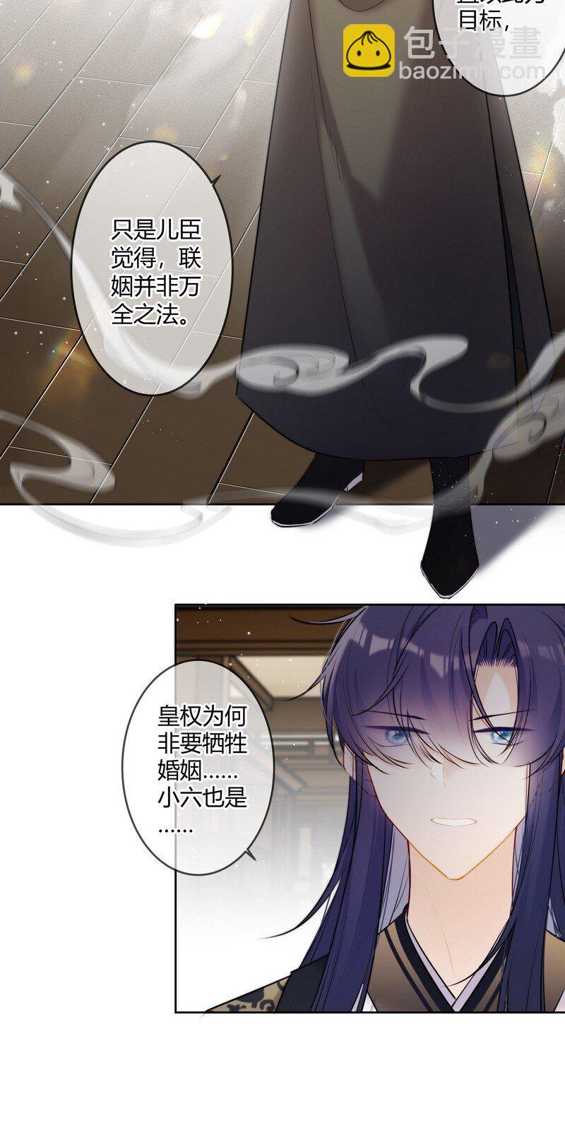 077 沈瑶你什么意思啊-第76话