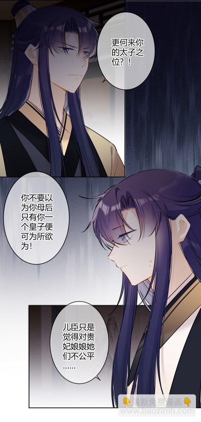 077 沈瑶你什么意思啊-第76话