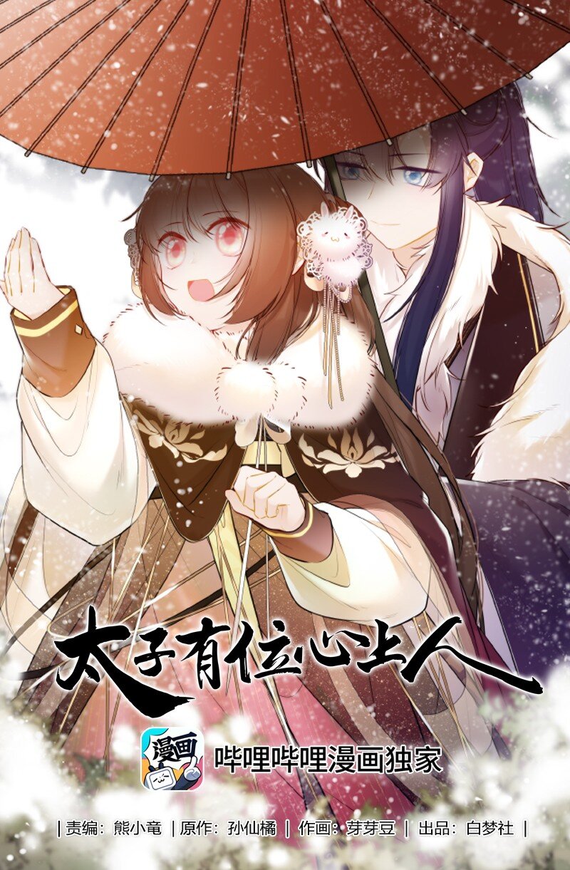 079 我们可以交易-第78话