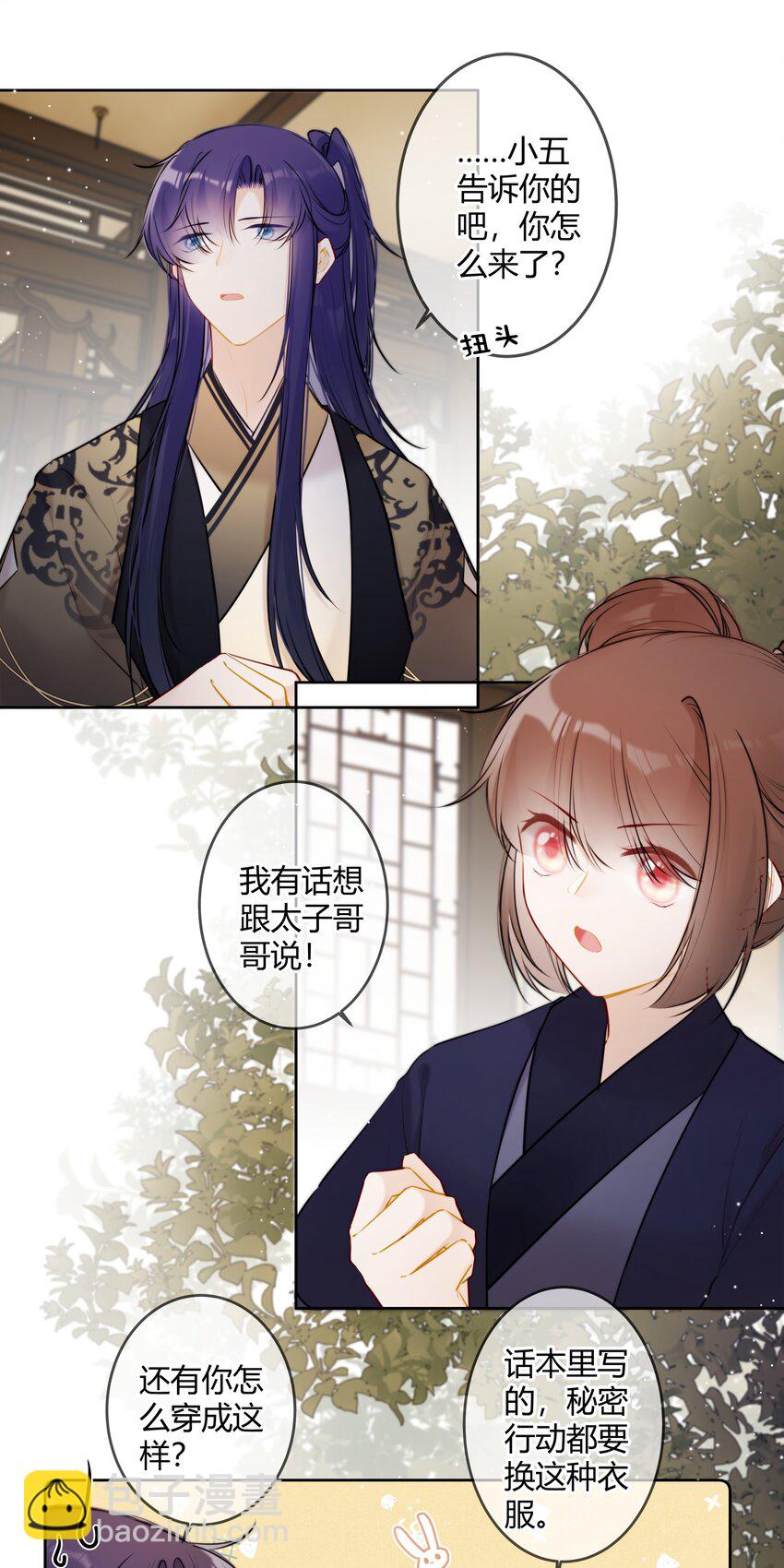 079 我们可以交易-第78话