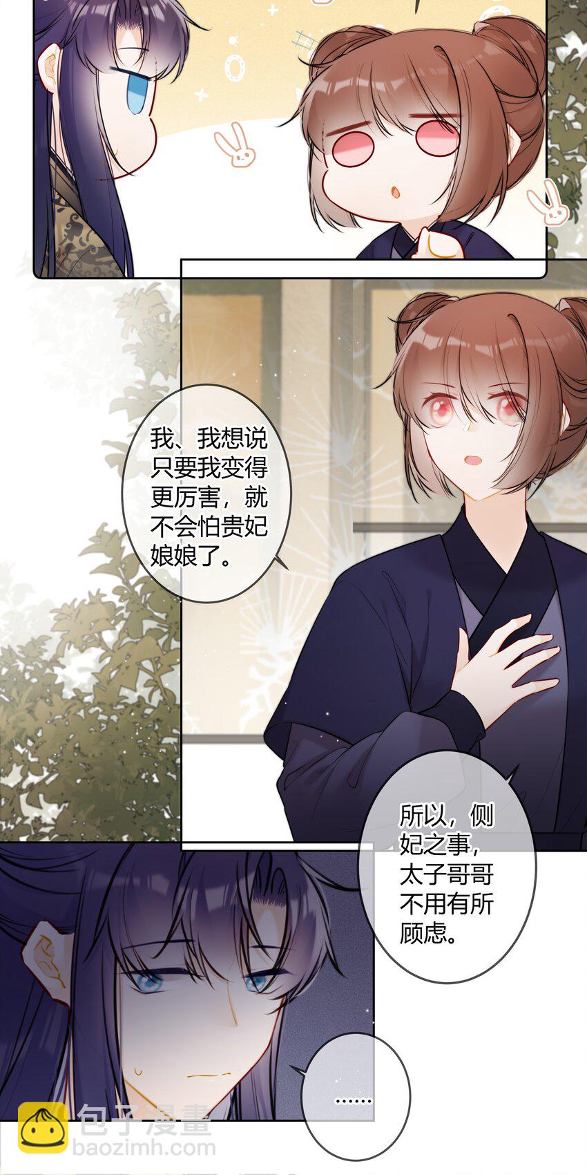 079 我们可以交易-第78话