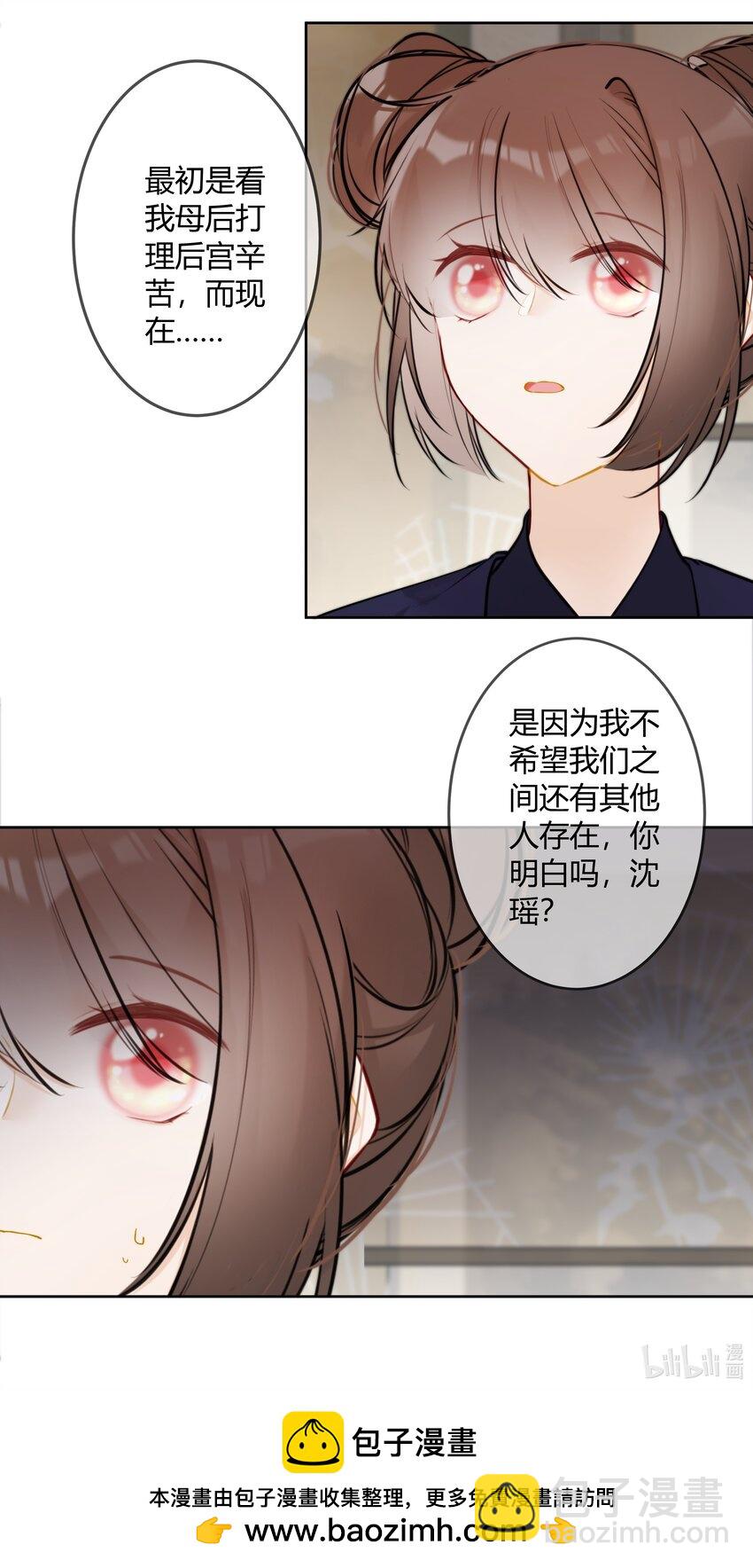 079 我们可以交易-第78话