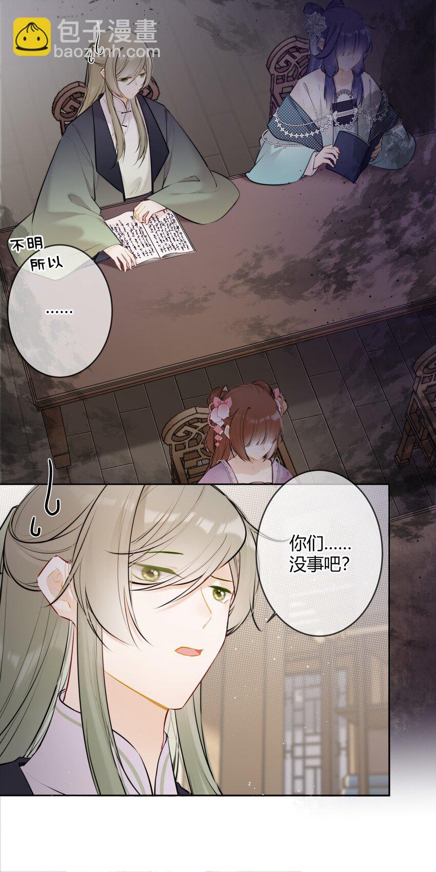 079 我们可以交易-第78话