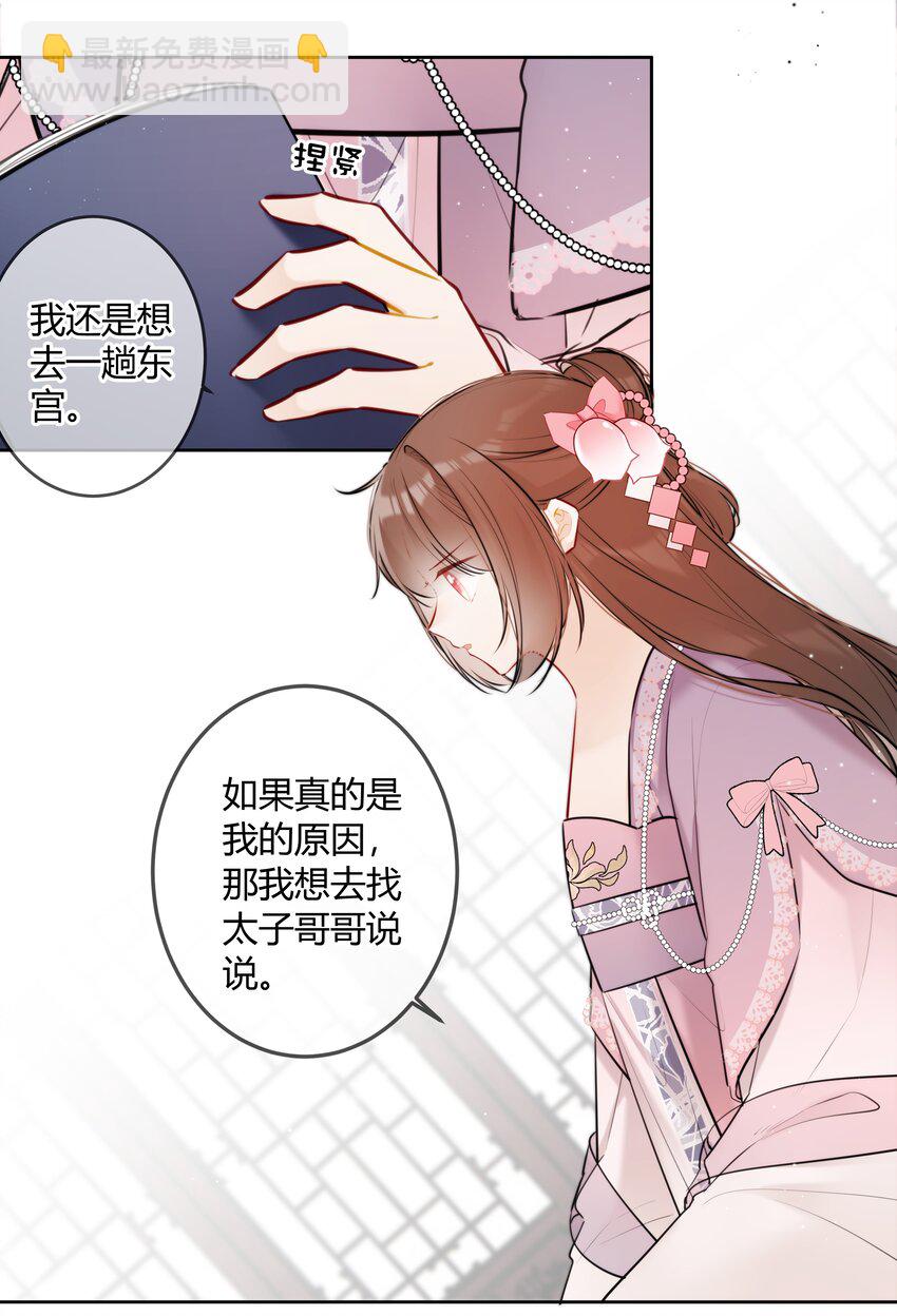 079 我们可以交易-第78话