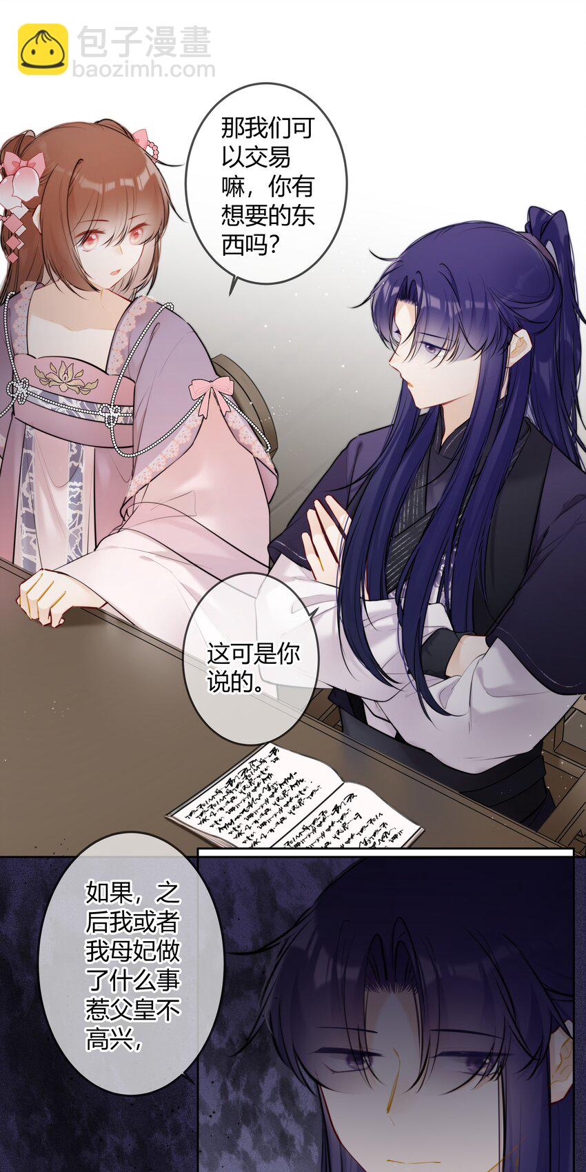 079 我们可以交易-第78话