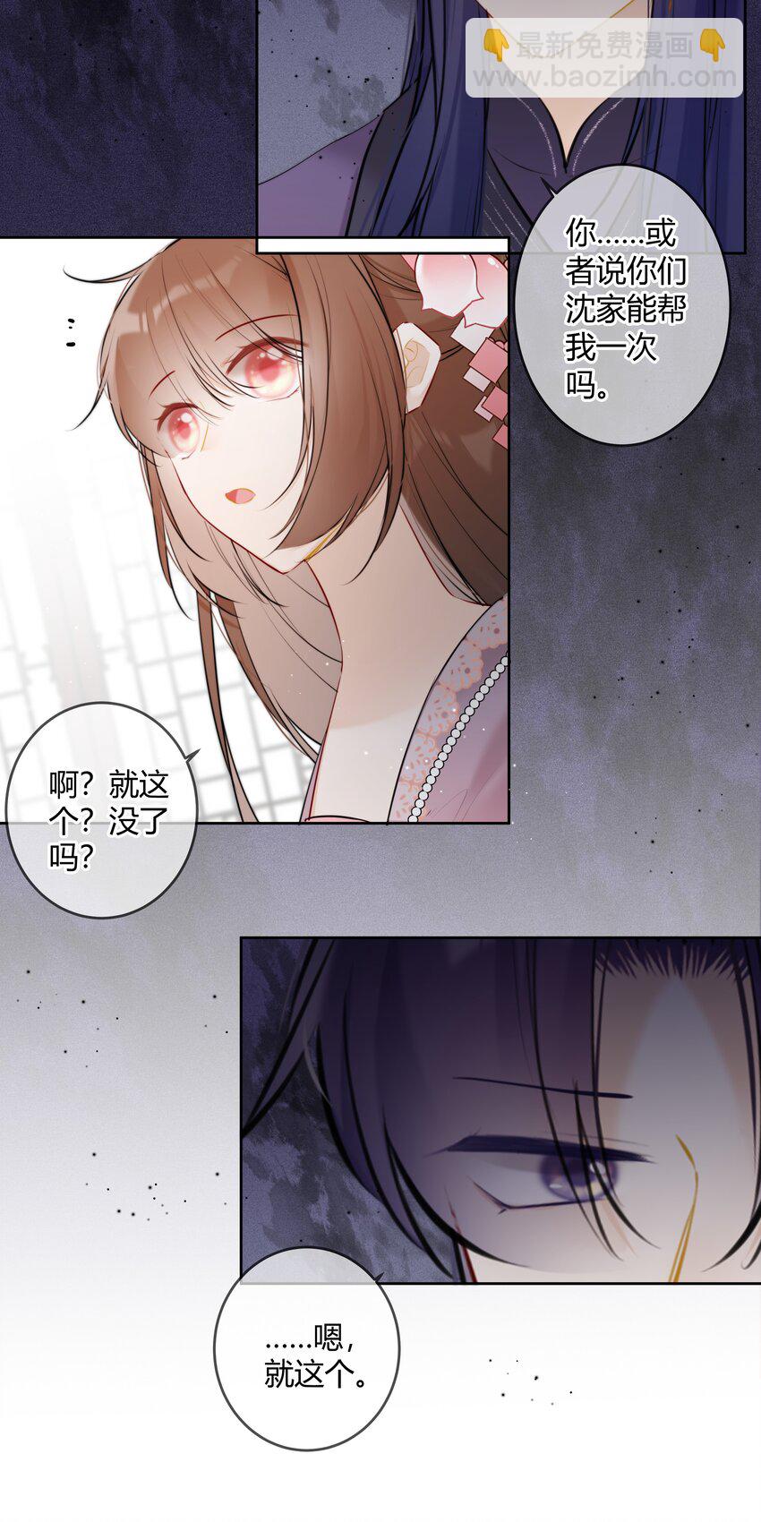 079 我们可以交易-第78话