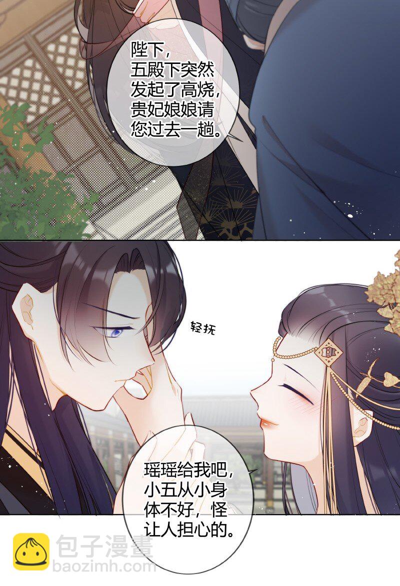 008 太子哥哥我重嘛-第8话