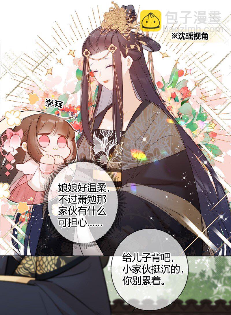 008 太子哥哥我重嘛-第8话