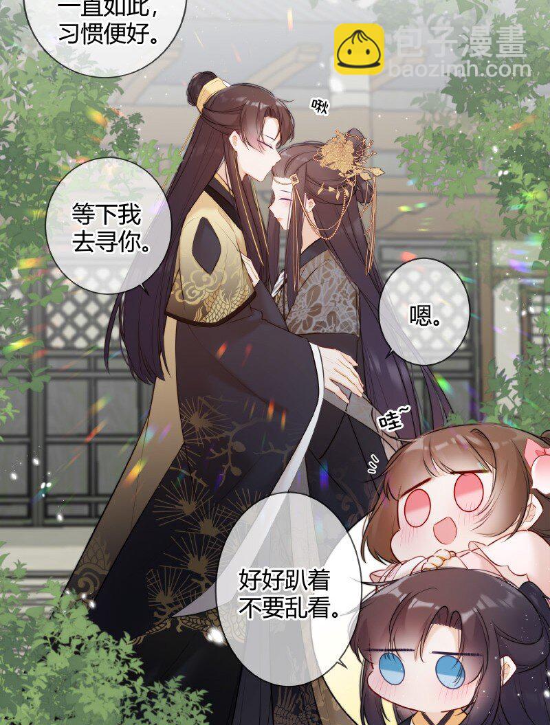 008 太子哥哥我重嘛-第8话