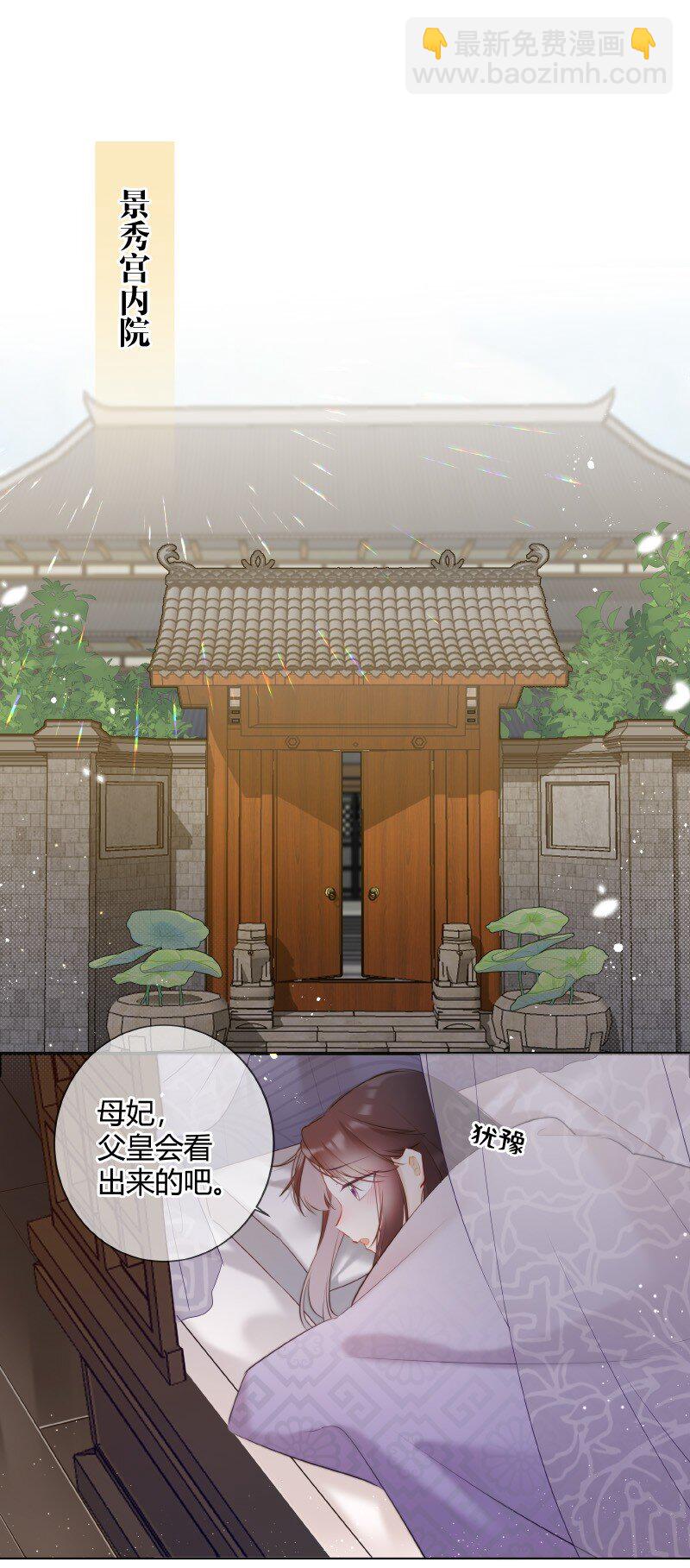 008 太子哥哥我重嘛-第8话