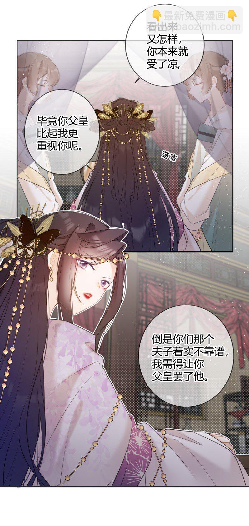 008 太子哥哥我重嘛-第8话